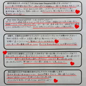blue bees岡山の成婚事例アンケート｜30代女性B様の活動とご成婚までの記録