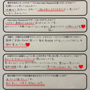 blue bees岡山の成婚退会アンケート画像。30代女性が活動4ヶ月・交際3ヶ月半で、ひとつ年上の男性とご成婚された実例。