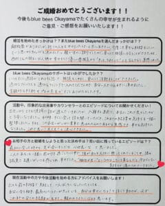blue bees岡山の成婚退会アンケート画像。40代女性が活動4ヶ月・交際3ヶ月で、県外在住の2歳年上男性とご成婚された実例。
