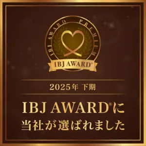 IBJ AWARD 2025年下期を7期連続受賞した結婚相談所 bluebees Okayama
