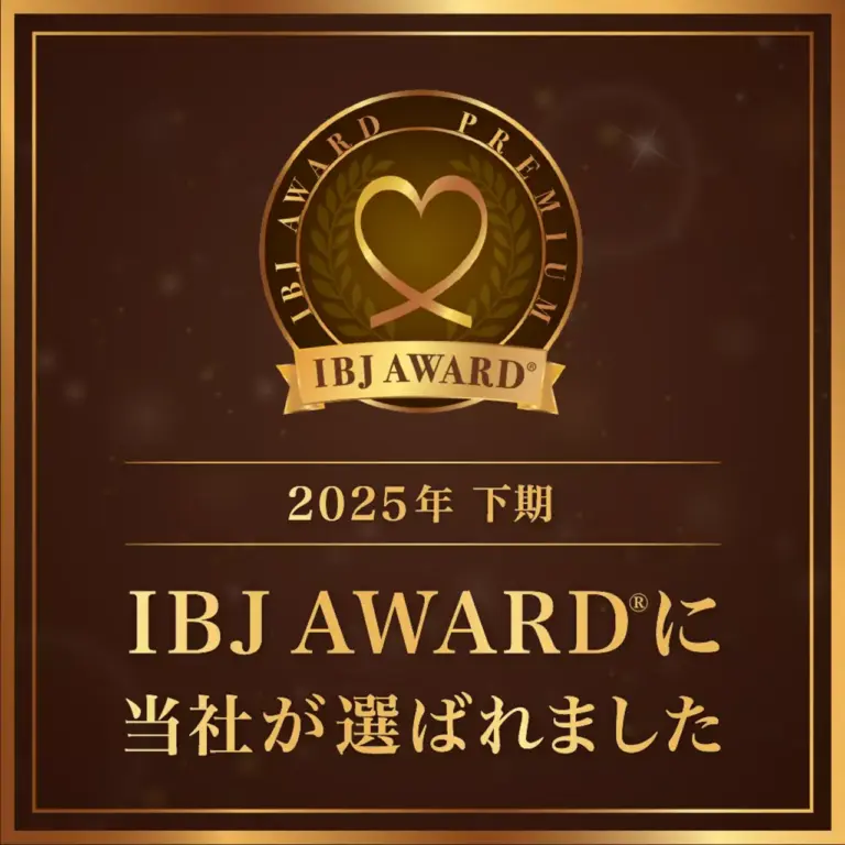 IBJ AWARD 2025年下期を7期連続受賞した結婚相談所 bluebees Okayama