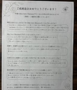 結婚相談所bluebeesで成婚退会した30代女性のアンケート内容