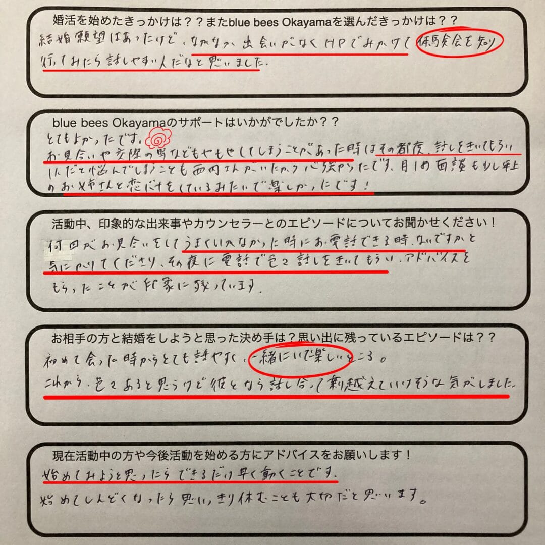 30代女性の成婚アンケート。結婚願望はあったが出会いがなく入会し、サポートに満足しながら活動。お相手とは「一緒にいて楽しい」と感じ、乗り越えていけると確信して成婚。
