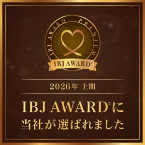 IBJ AWARD 2026年上期 PREMIUM受賞バッジ｜結婚相談所 bluebees Okayama 8期連続受賞