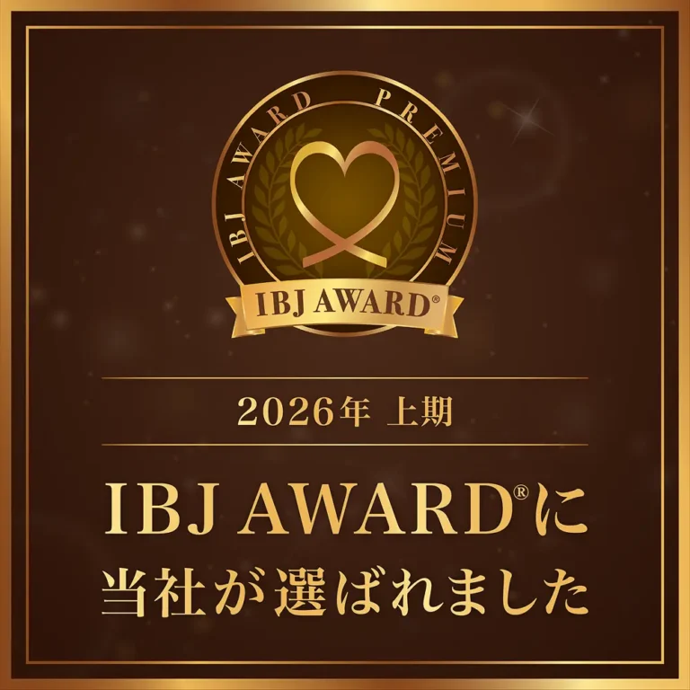 IBJ AWARD 2026年上期 PREMIUM受賞バッジ｜結婚相談所 bluebees Okayama 8期連続受賞