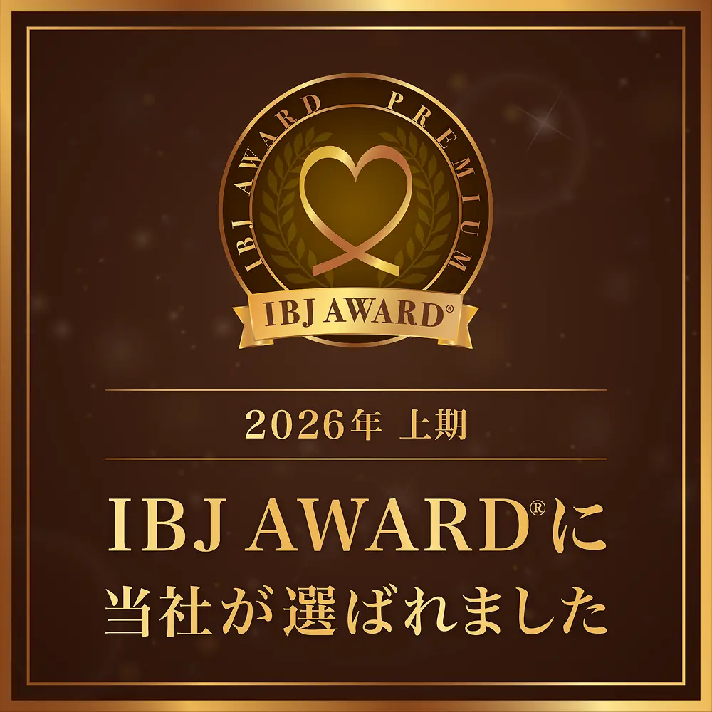 IBJ AWARD 2026年上期 PREMIUM受賞バッジ｜結婚相談所 bluebees Okayama 8期連続受賞