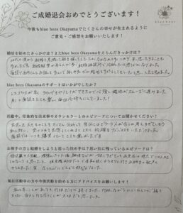 成婚退会された30代女性のご成婚紹介記事用イメージ写真
